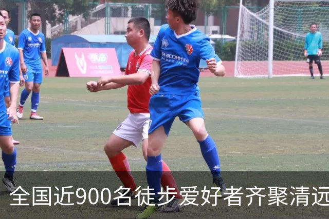全国近900名徒步爱好者齐聚清远连南 共赏瑶山秋色